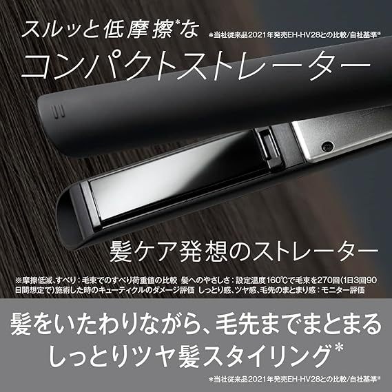 Panasonic 離子夾 直髮捲髮器 EH-HV2A 23年款
