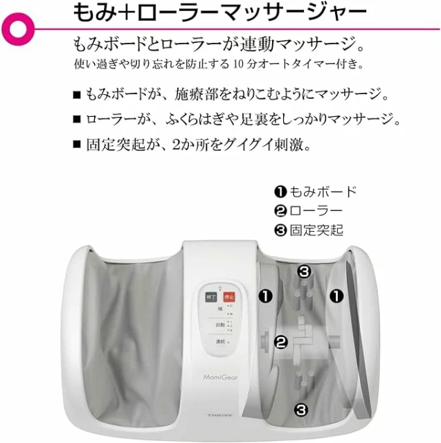THRIVE MD-4255 腳部 按摩器 足部按摩機 小腿 腳底按摩 舒壓 放鬆