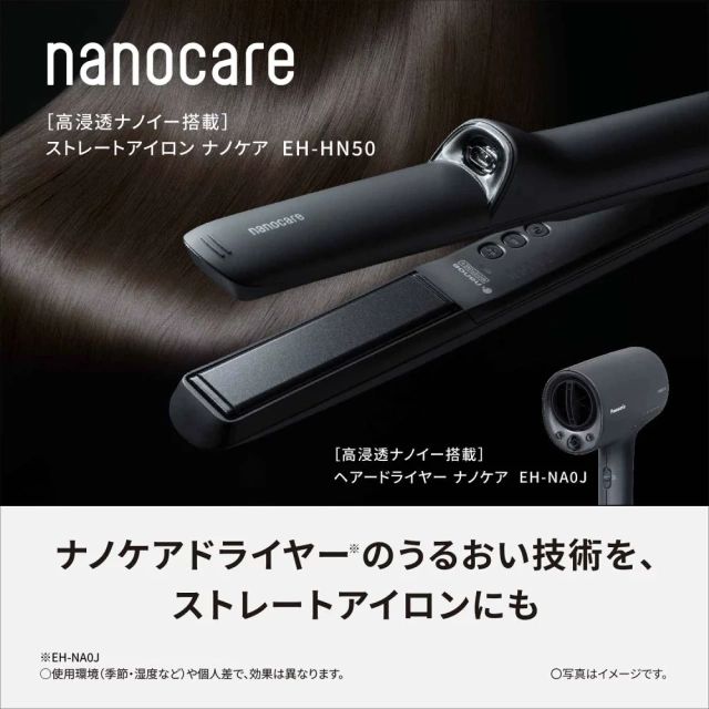 Panasonic 離子夾 直髮捲髮器 EH-HN50 黑 24年款