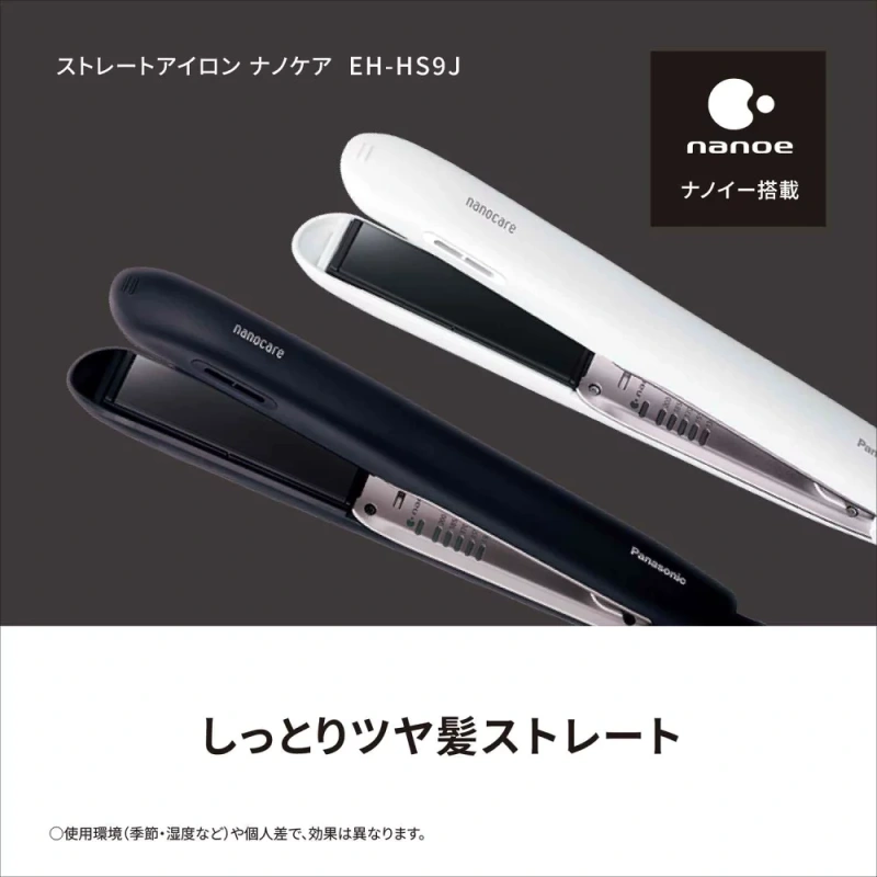 Panasonic EH-HS9J 離子夾 頂級奈米水離子 專業美髮 直髮 整髮器