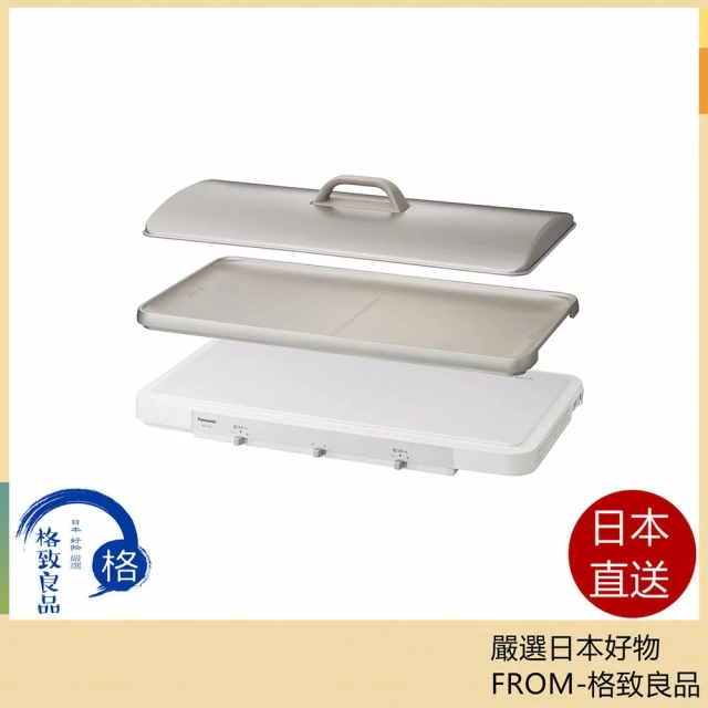 Panasonic KZ-CX1 桌上型薄型電磁爐 IH調理爐 烤盤 雙IH熱源