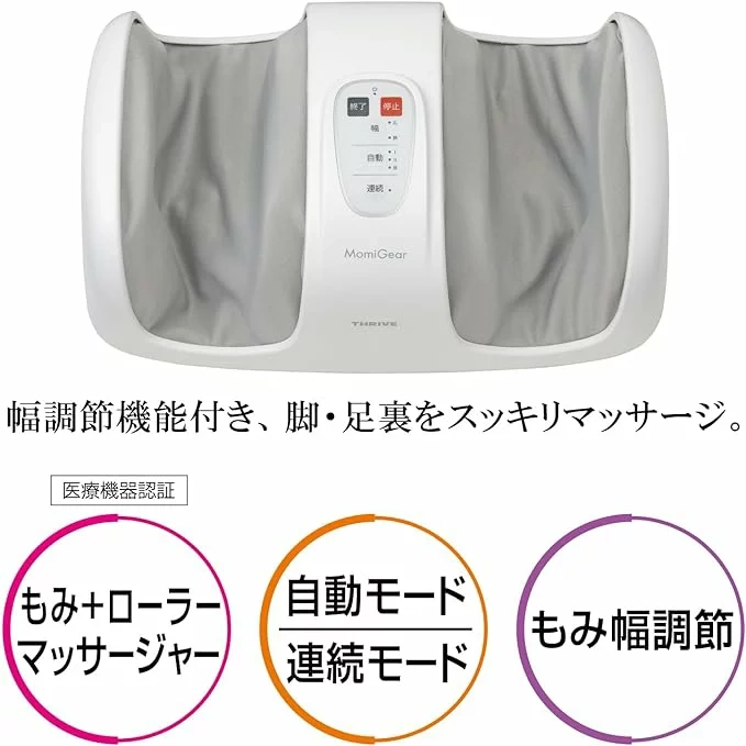 THRIVE MD-4255 腳部 按摩器 足部按摩機 小腿 腳底按摩 舒壓 放鬆