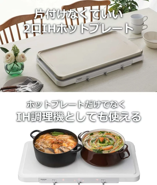 Panasonic KZ-CX1 桌上型薄型電磁爐 IH調理爐 烤盤 雙IH熱源
