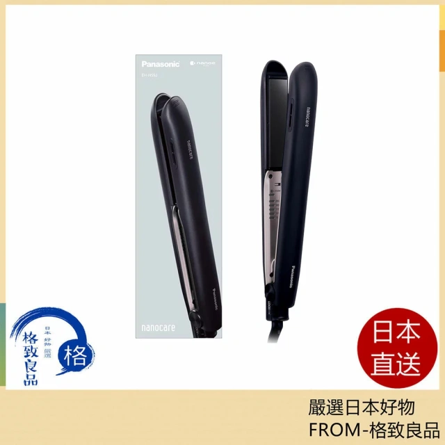 Panasonic EH-HS9J 離子夾 頂級奈米水離子 專業美髮 直髮 整髮器