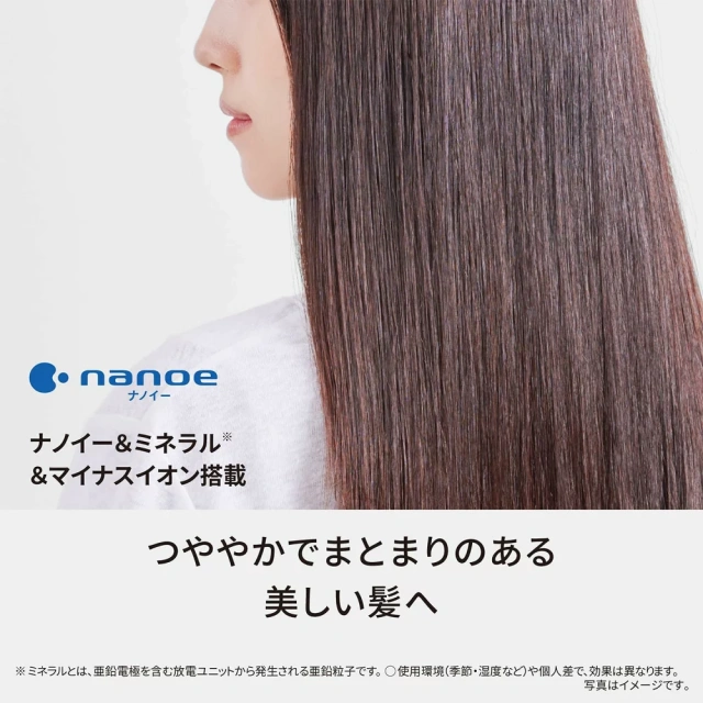 Panasonic NA0J後幾款 納米水離子吹風機 EH-NA9M 24年新款