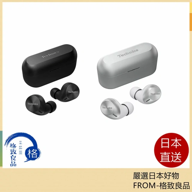 Technics 耳機 無線立體聲入耳式耳機 EAH-AZ60M2