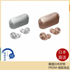 Technics 耳機 無線立體聲入耳式耳機 EAH-AZ40M2