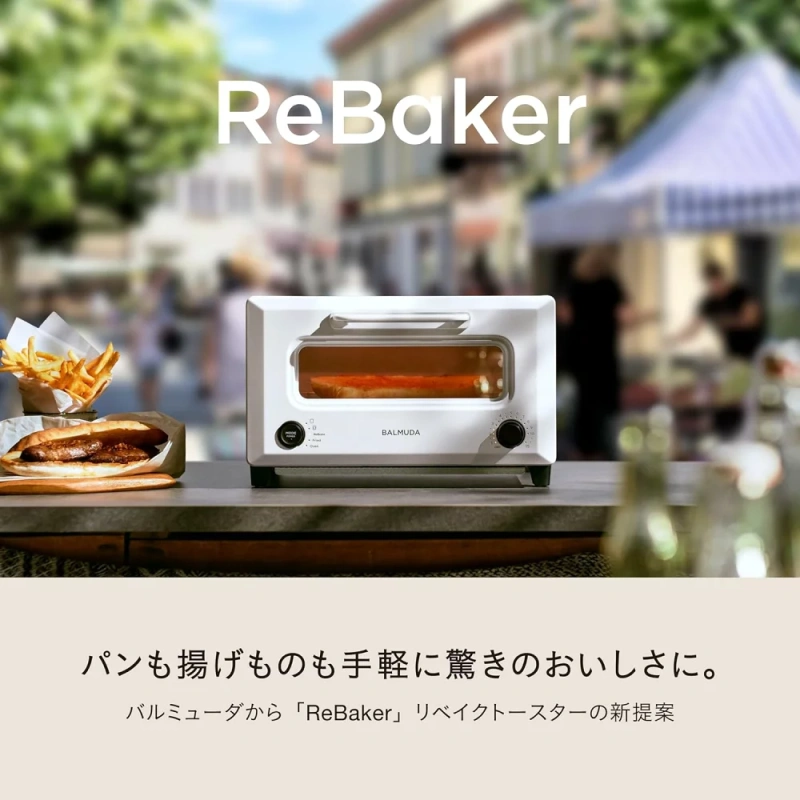 百慕達BALMUDA Rebaker KTT01JP 烤箱烤吐司烤麵包機24年款,廚房家電