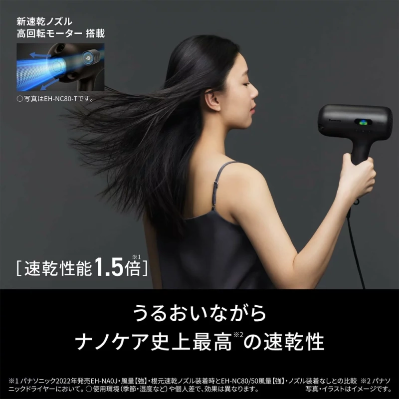 Panasonic NA0J後幾款 納米水離子吹風機 EH-NC80-T 棕色 24年新款