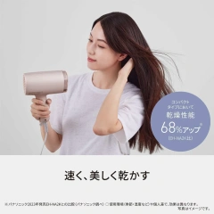 Panasonic NA0J後幾款 納米水離子吹風機 EH-NA7M 24年新款