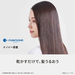 Panasonic NA0J後幾款 納米水離子吹風機 EH-NA7M 24年新款