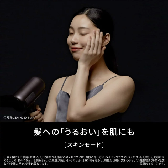 Panasonic NA0J後幾款 納米水離子吹風機 EH-NC80-T 棕色 24年新款