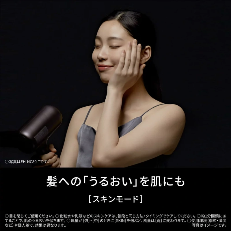 Panasonic NA0J後幾款 納米水離子吹風機 EH-NC80-T 棕色 24年新款