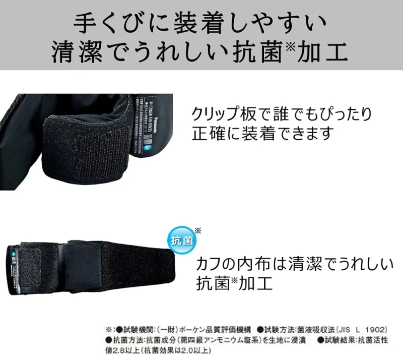 Panasonic 血 壓 計 EW-BW35[手腕式]EW-BU57[上腕式]