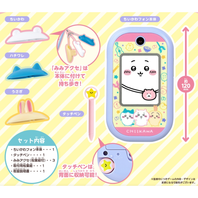 日本BANDAI chiikawa 掌上玩具 2024日本玩具大獎 小八貓 兔兔