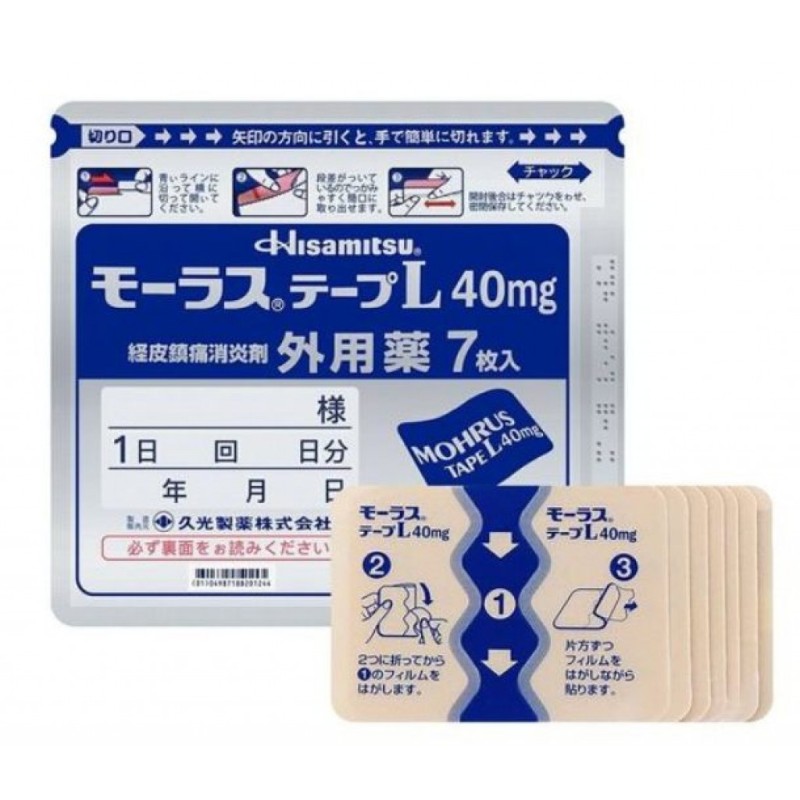 久光製藥 消炎鎮痛貼 40mg x 7枚