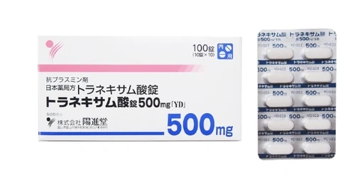 【日本醫院處方藥】陽進堂美白丸100粒