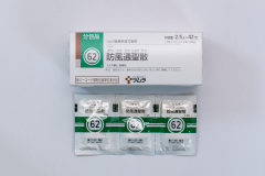 【日本直送】防風通聖散 2.5g*42包
