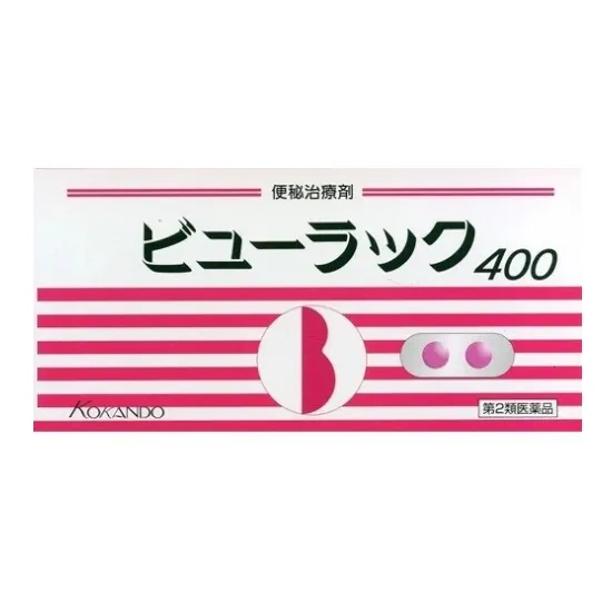 皇漢堂製藥 特效清腸便秘小粉丸 400錠