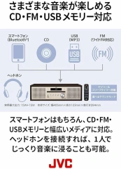JVC NX-W30 木紋 組合 床頭 CD Bluetooth USB MP3 FM 收音機