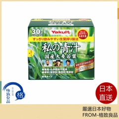 Yakult 私の青汁 私的青汁 大麥若葉青汁 食物纖維 我的青汁 青汁果汁 蔬菜