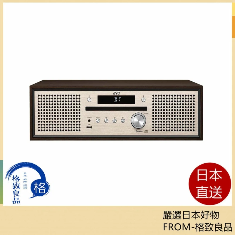JVC NX-W30 木紋 組合 床頭 CD Bluetooth USB MP3 FM 收音機