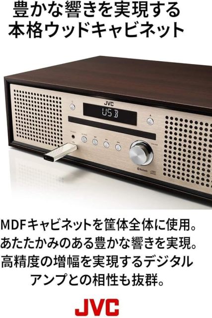 JVC NX-W30 木紋 組合 床頭 CD Bluetooth USB MP3 FM 收音機