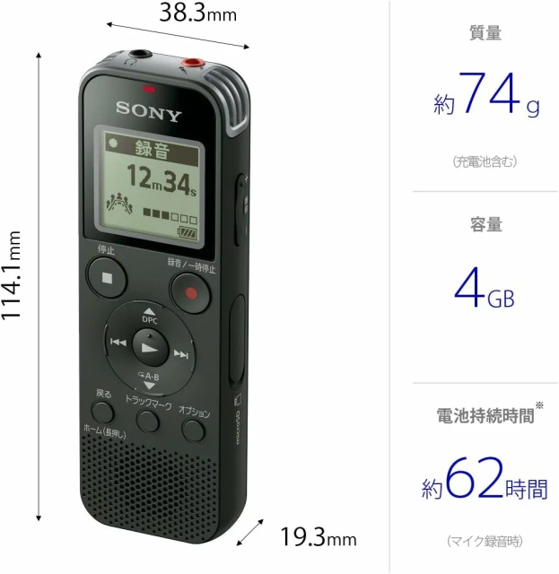 SONY 錄音筆 ICD-PX470 IC錄音筆 4G 攜帶 便利