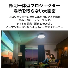 Aladdin X2 Plus Full HD無線投放投影機+4坪LED吸頂燈+藍牙喇叭