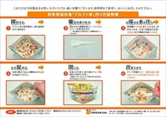 Onisi 尾西食品 乾燥飯 5年長期保存 即食飯 沖泡米飯 登山露營 緊急救難