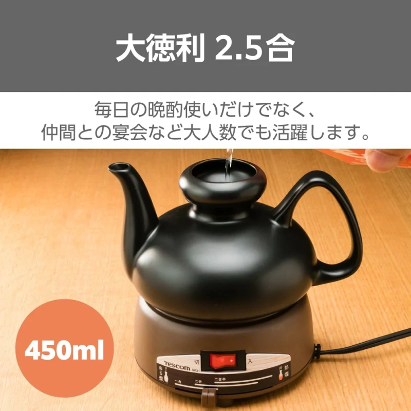 TESCOM SK31 溫酒器 溫酒機 酒燗器 熱酒器 燒酒 清酒 2.5合 450ml