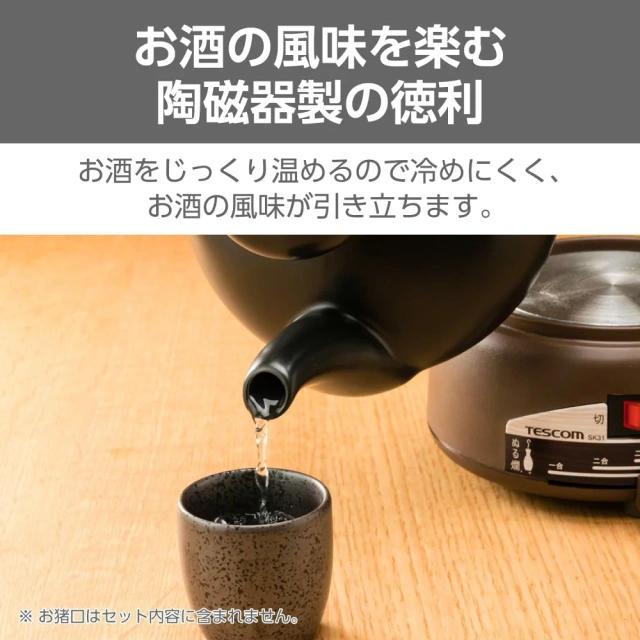 TESCOM SK31 溫酒器 溫酒機 酒燗器 熱酒器 燒酒 清酒 2.5合 450ml