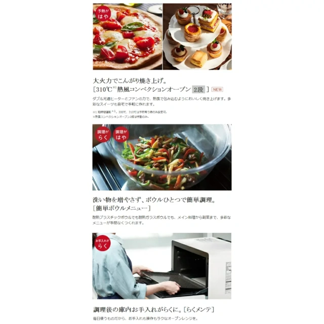 HITACHI 日立 MRO-W1C 過熱水蒸氣 水波爐 30L 微波爐 微波烤箱 24年款