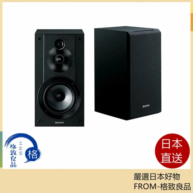 SONY SS-CS5 立體聲 書架式喇叭 兩台一組 一對 3音路 3單體