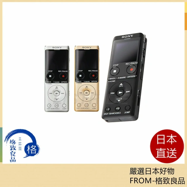 SONY 錄音筆 ICD-UX570F 快充 全新麥克風 大螢幕 ICD-UX560F下一代