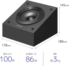 SONY SS-CSE 天空聲道劇院喇叭 杜比全景聲 揚聲器 環繞喇叭 2台1組