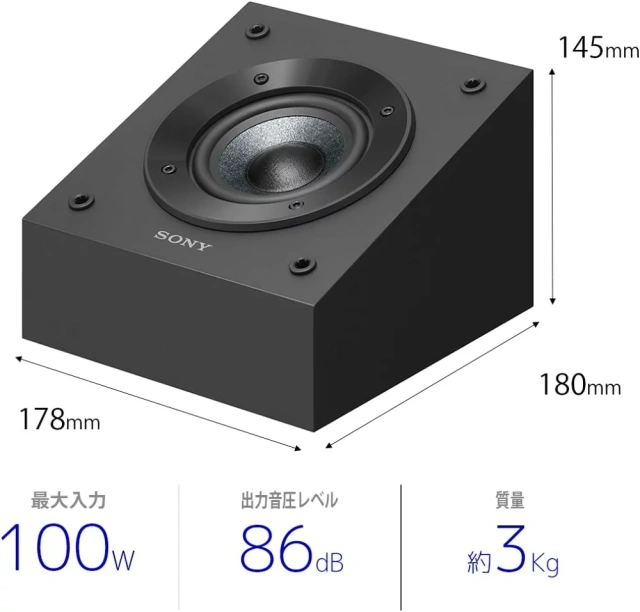 SONY SS-CSE 天空聲道劇院喇叭 杜比全景聲 揚聲器 環繞喇叭 2台1組