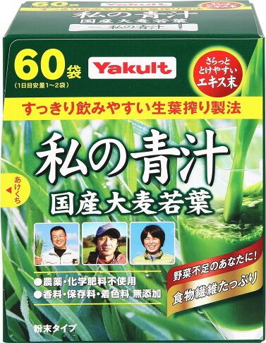 Yakult 私の青汁 私的青汁 大麥若葉青汁 食物纖維 我的青汁 青汁果汁 蔬菜