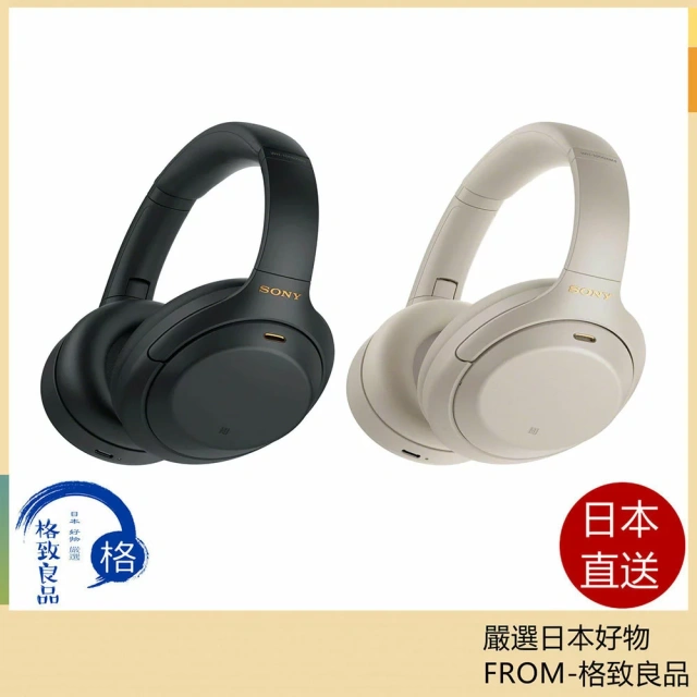 SONY WH-1000XM4 耳罩式耳機 降噪 藍芽 耳罩 WH-1000XM3 新一代