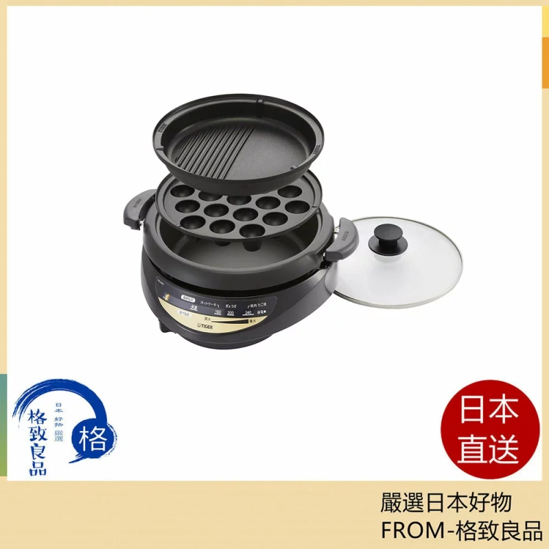 Tiger 虎牌 燒烤鍋 深鍋 章魚燒 烤肉 CQD-B301