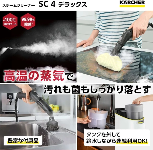 德國KARCHER 凱馳SC2 EasyFix 標準型 鍋爐式加熱 高溫穩定蒸汽