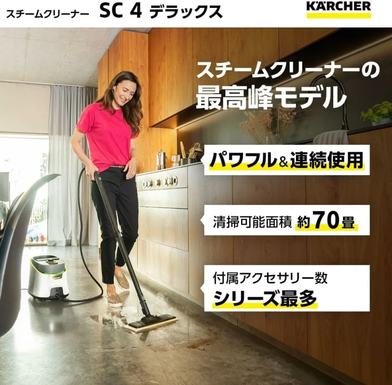 德國KARCHER 凱馳SC2 EasyFix 標準型 鍋爐式加熱 高溫穩定蒸汽