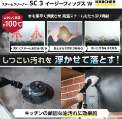 德國KARCHER 凱馳SC3 EasyFix 連續供水模式 快速加熱 消毒除臭 24年款