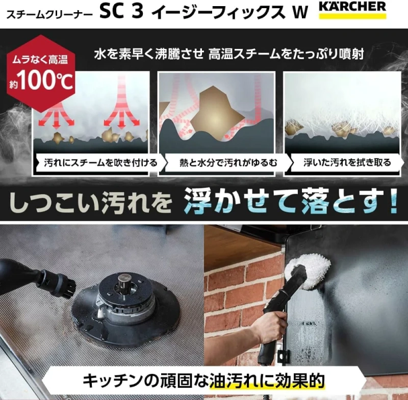 德國KARCHER 凱馳SC3 EasyFix 連續供水模式 快速加熱 消毒除臭 24年款