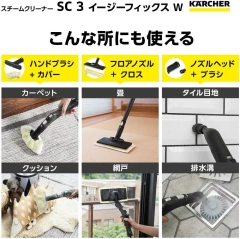 德國KARCHER 凱馳SC3 EasyFix 連續供水模式 快速加熱 消毒除臭 24年款