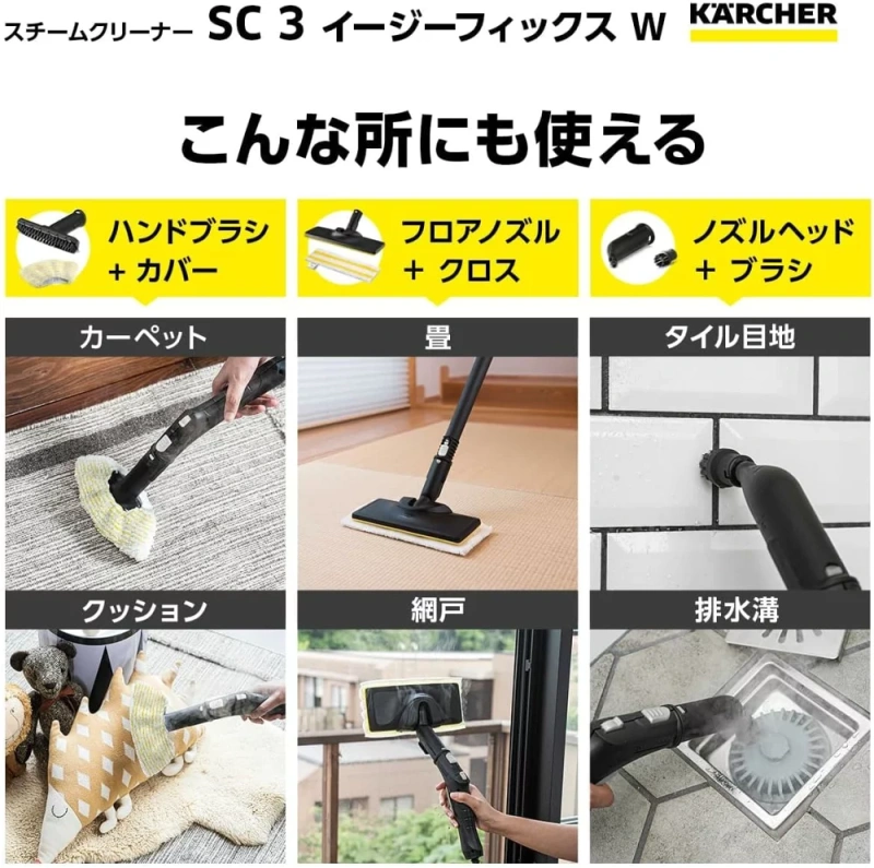 德國KARCHER 凱馳SC3 EasyFix 連續供水模式 快速加熱 消毒除臭 24年款