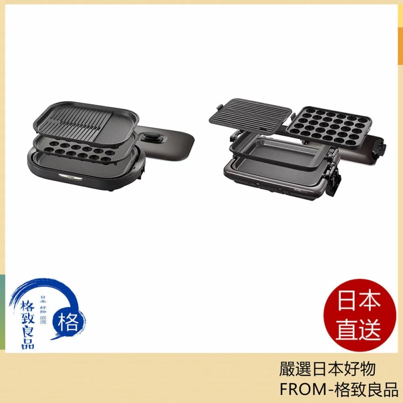 Tiger 虎牌 電爐三件組 章魚燒帶蓋 褐色 CRV-G301/CRC-B302