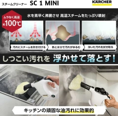 德國KARCHER 凱馳SC2 EasyFix 標準型 鍋爐式加熱 高溫穩定蒸汽