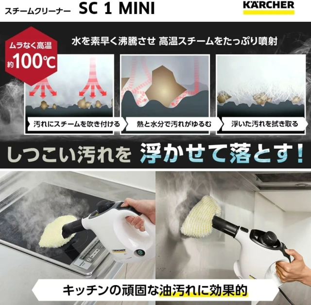 德國KARCHER 凱馳SC2 EasyFix 標準型 鍋爐式加熱 高溫穩定蒸汽