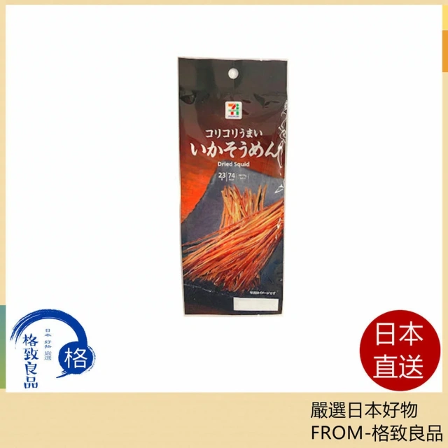 日本7-11限定 細絲 炙燒 魷魚絲 細條 新包裝